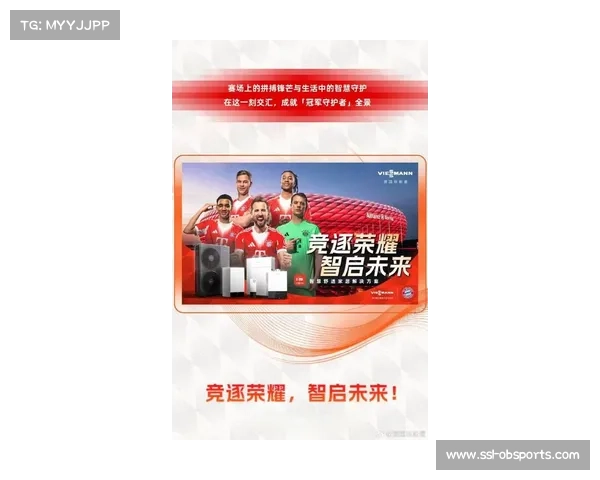 拜仁球迷欢庆球队强势开局 期待新赛季再夺多项冠军荣耀